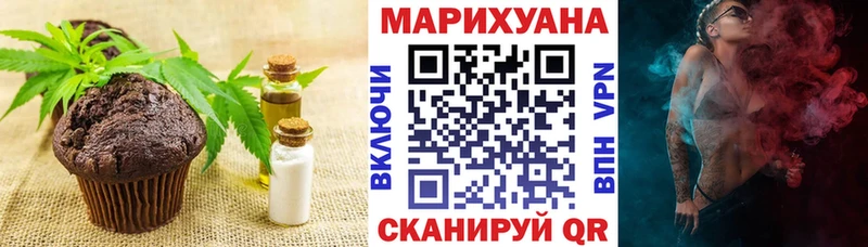 Cannafood марихуана  Трёхгорный 