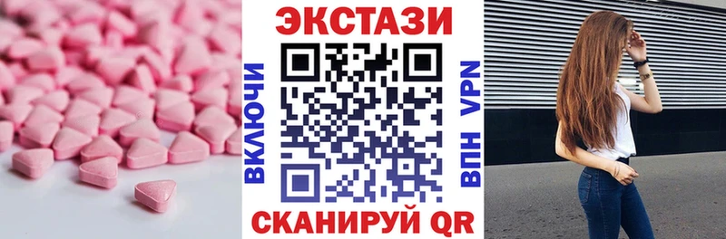 Экстази Cube  где можно купить   Трёхгорный 