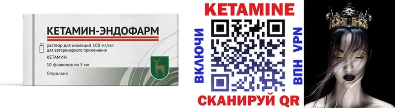 что такое   Трёхгорный  Кетамин ketamine 