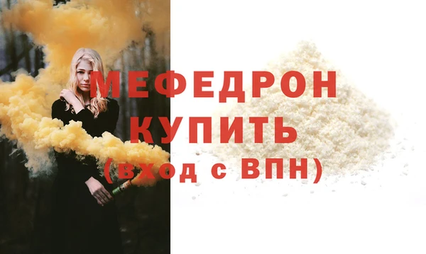 мефедрон VHQ Армянск